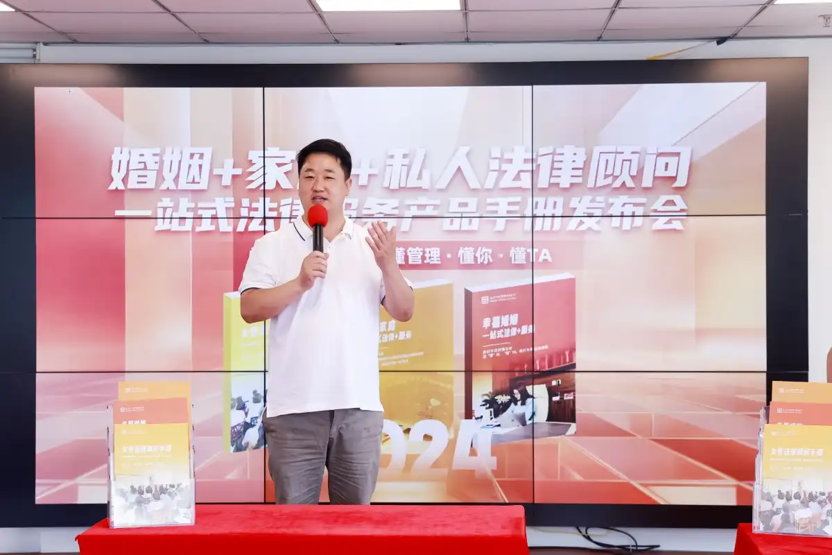 婚姻手册发布会｜如何实现婚姻幸福、家庭和谐、家业长青？