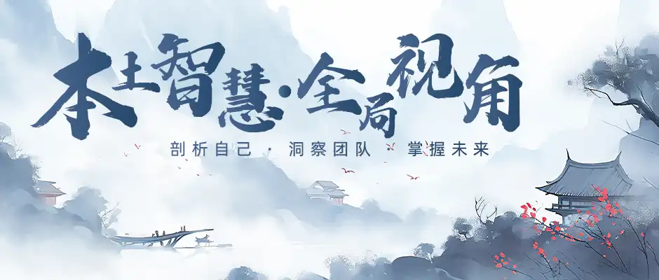 非常时期，老板如何破局？为什么换了办公室后诸事不顺？